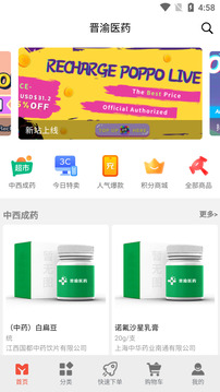 晉渝醫(yī)藥截圖