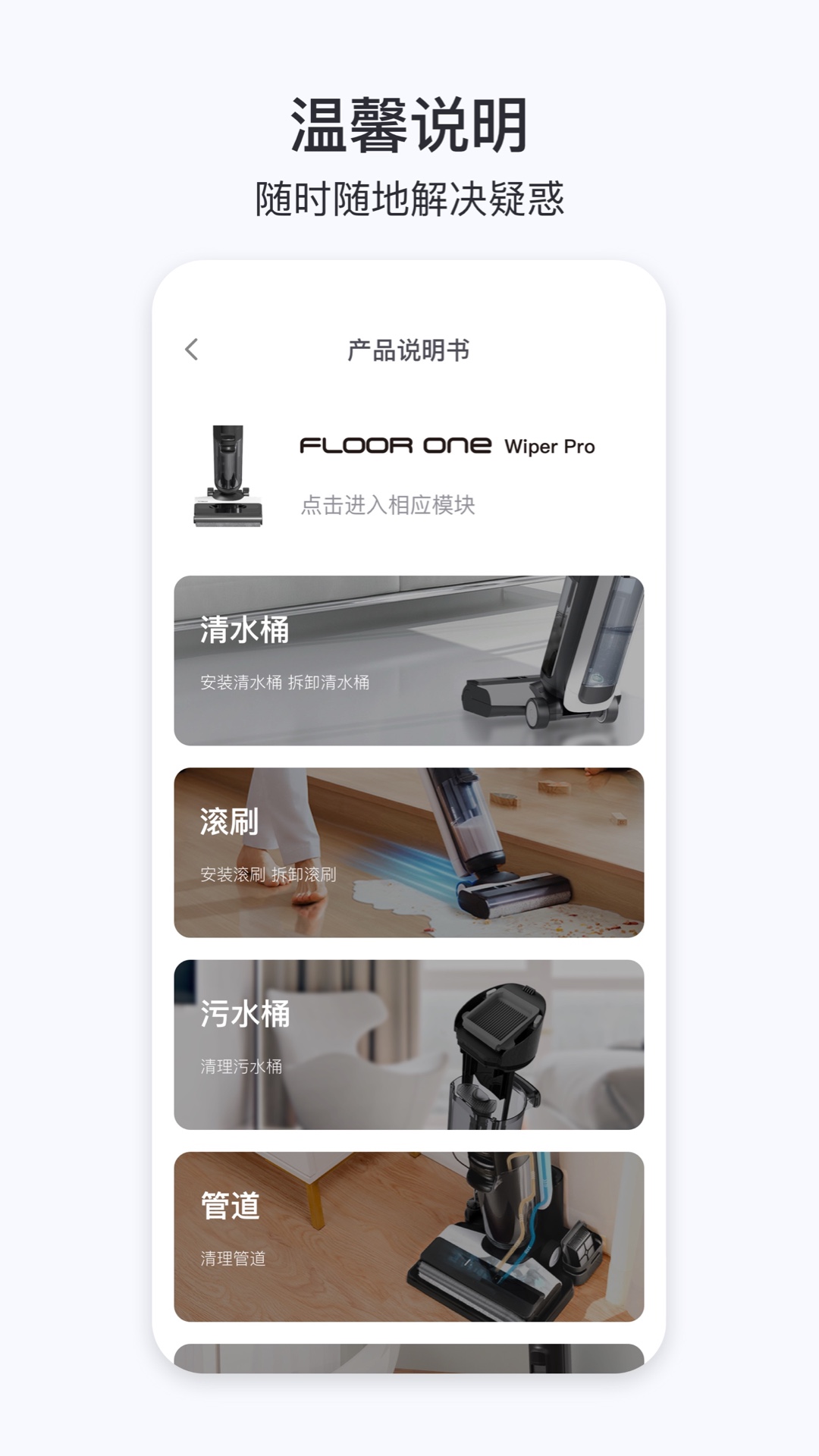 添可生活截圖預(yù)覽