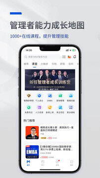 MBA智庫截圖