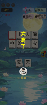 詩(shī)詞極速三百篇截圖