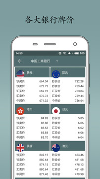 即刻匯率截圖