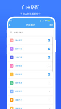 懸浮面板截圖