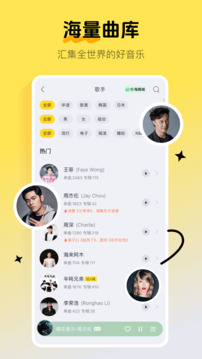 酷我音樂截圖