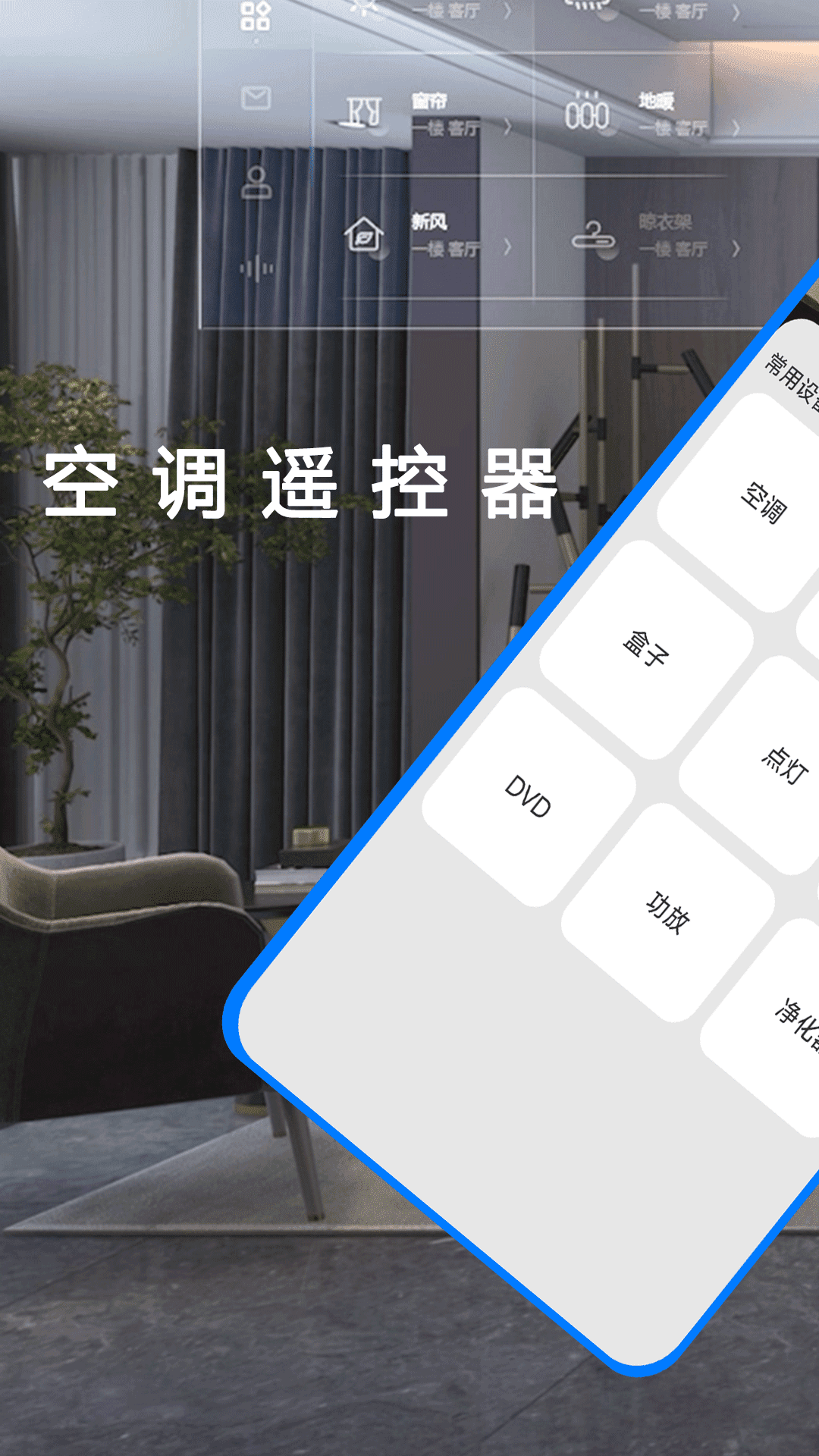 電視遙控器截圖預(yù)覽