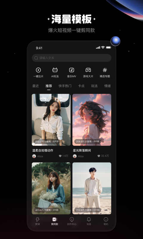 应用截图3预览