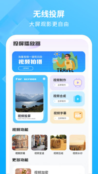 手機(jī)投影截圖