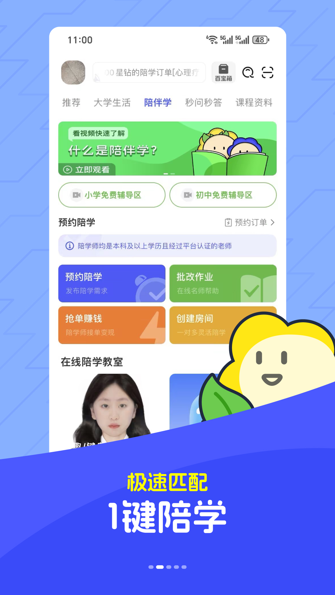 馬蘭花開截圖預(yù)覽