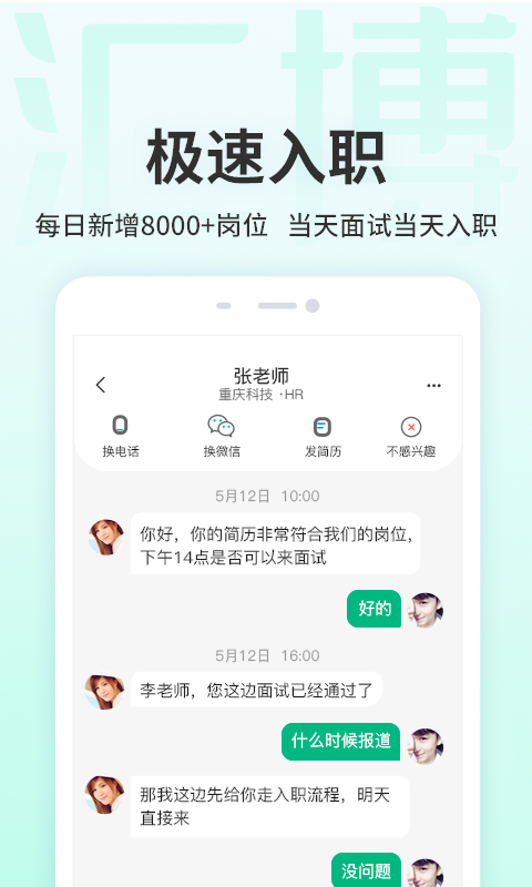 应用截图3预览