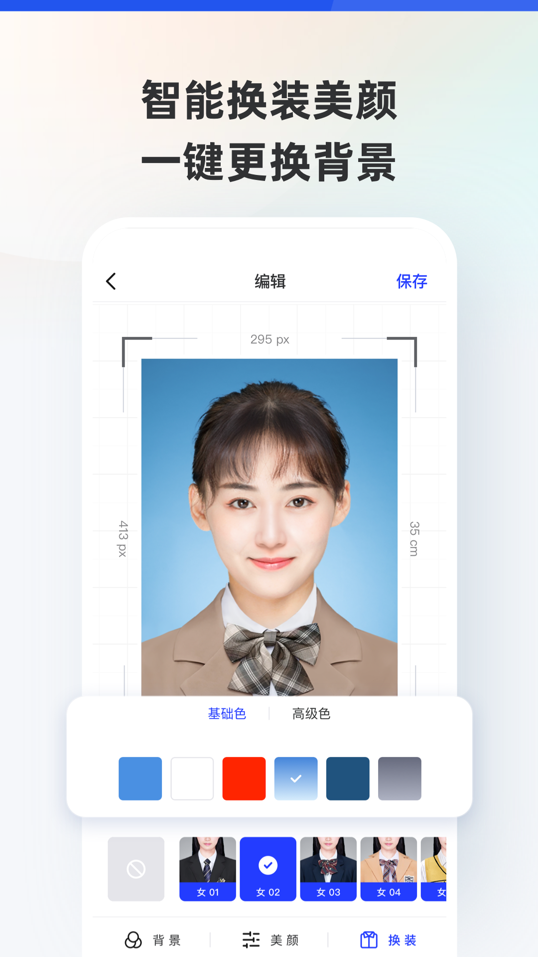 应用截图5预览