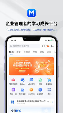 MBA智庫截圖