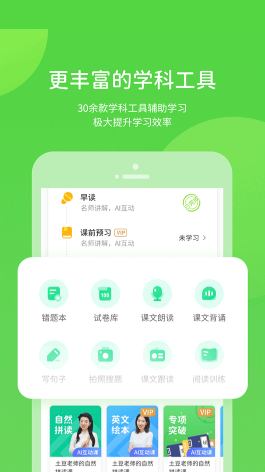 应用截图3预览