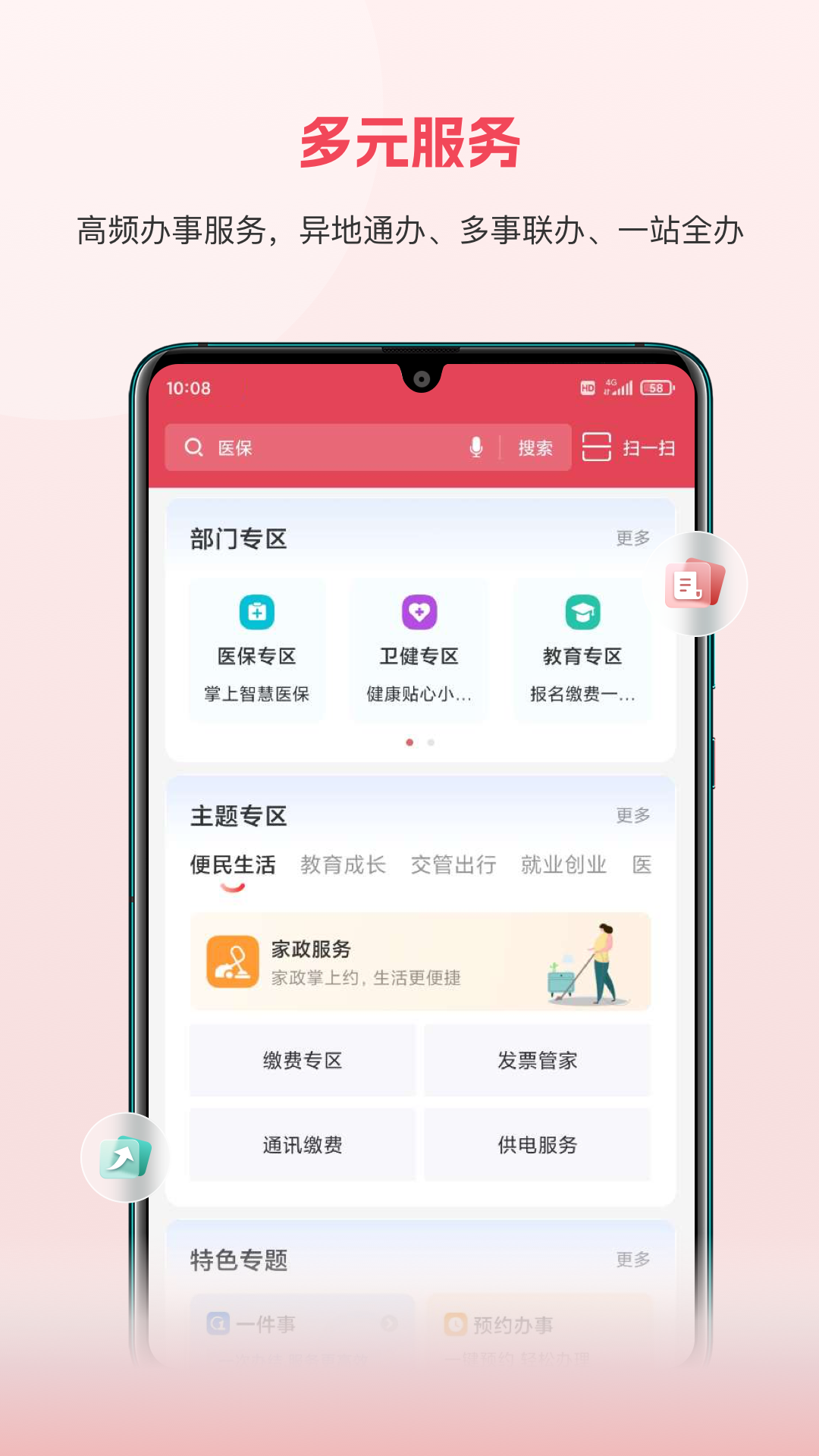 应用截图5预览