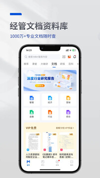 MBA智庫截圖