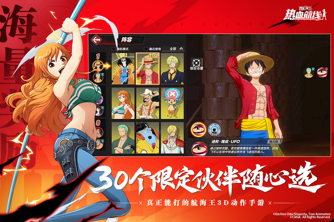 航海王熱血航線截圖預覽
