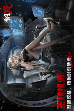 鋼嵐截圖