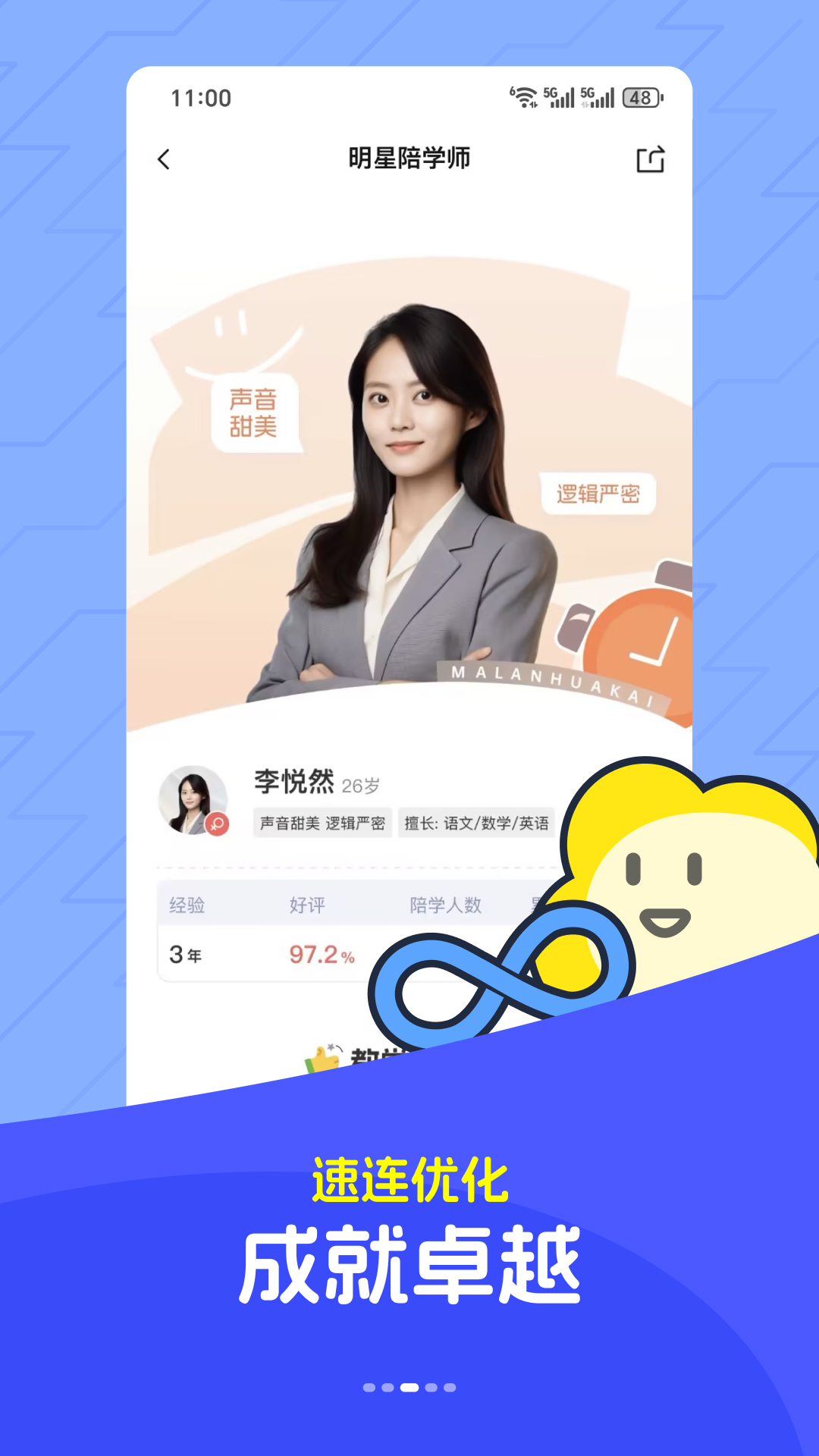 馬蘭花開截圖預(yù)覽