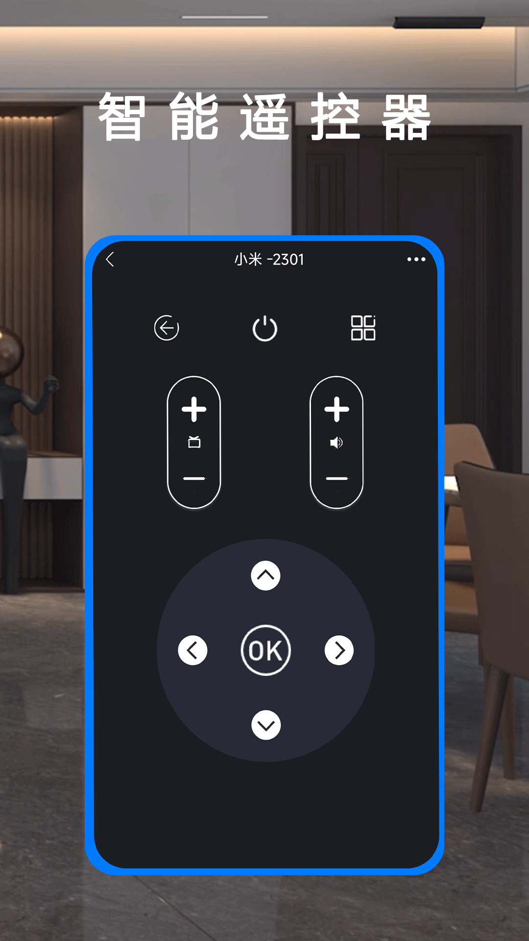 電視遙控器截圖預(yù)覽