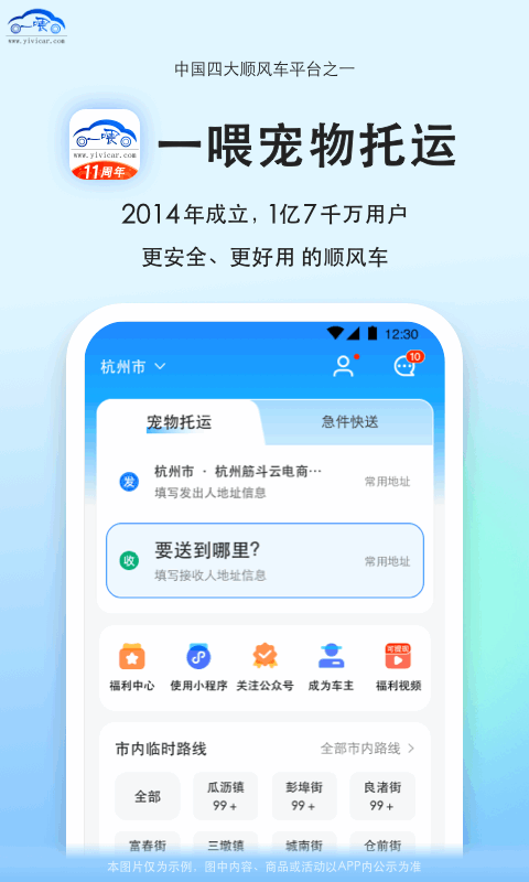 应用截图1预览