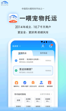 一喂寵物托運(yùn)截圖