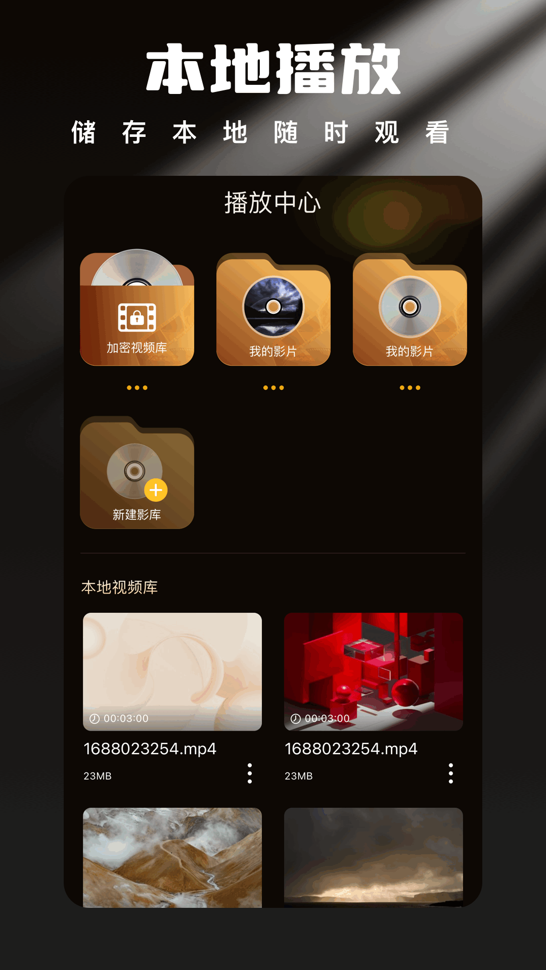 星夢劇場截圖預(yù)覽