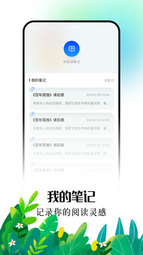 愛(ài)閱漫截圖