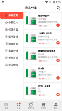 晉渝醫(yī)藥截圖