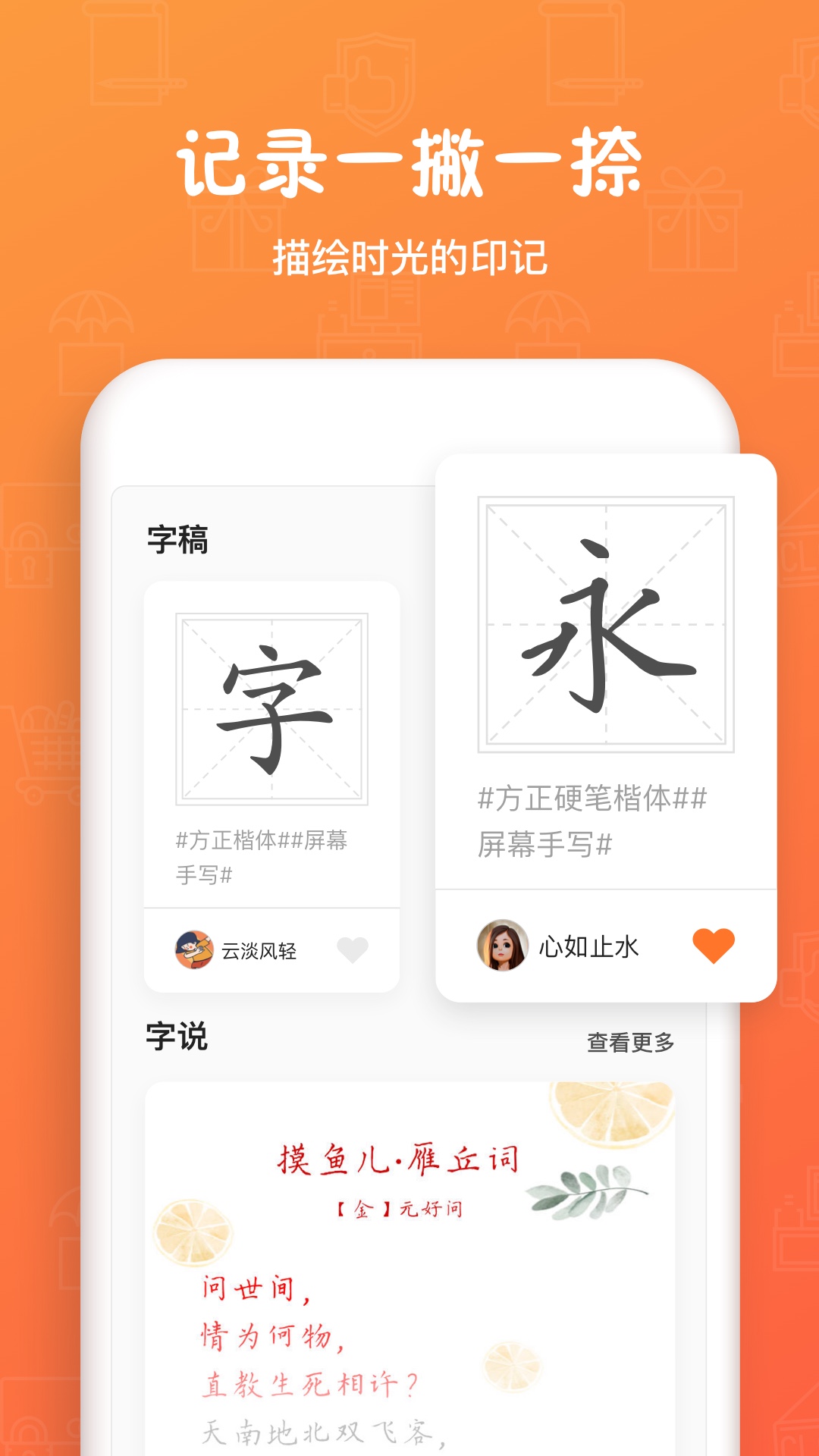 应用截图5预览