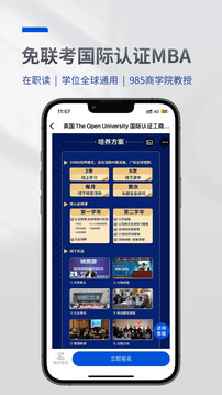 MBA智庫截圖