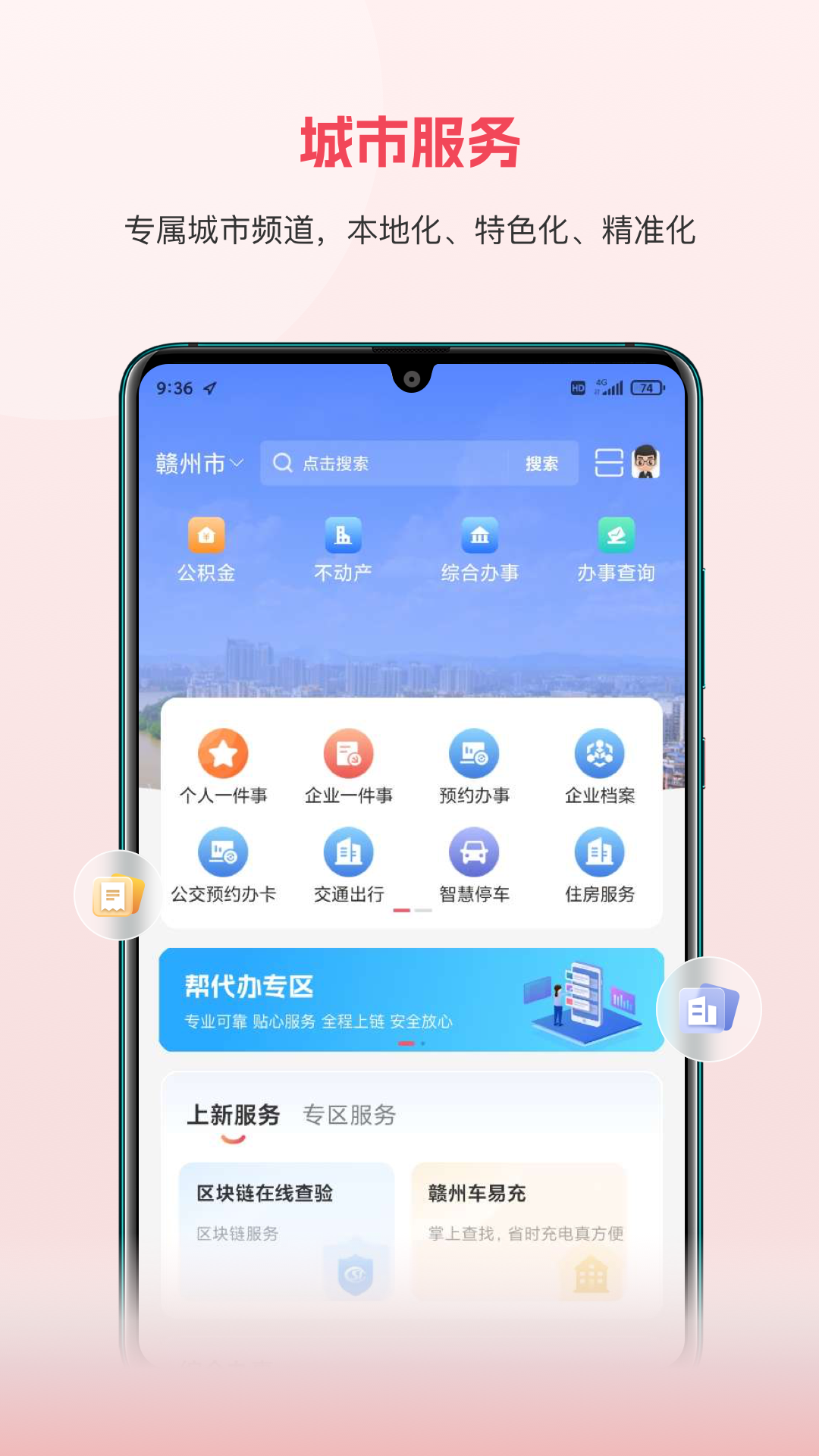 应用截图3预览