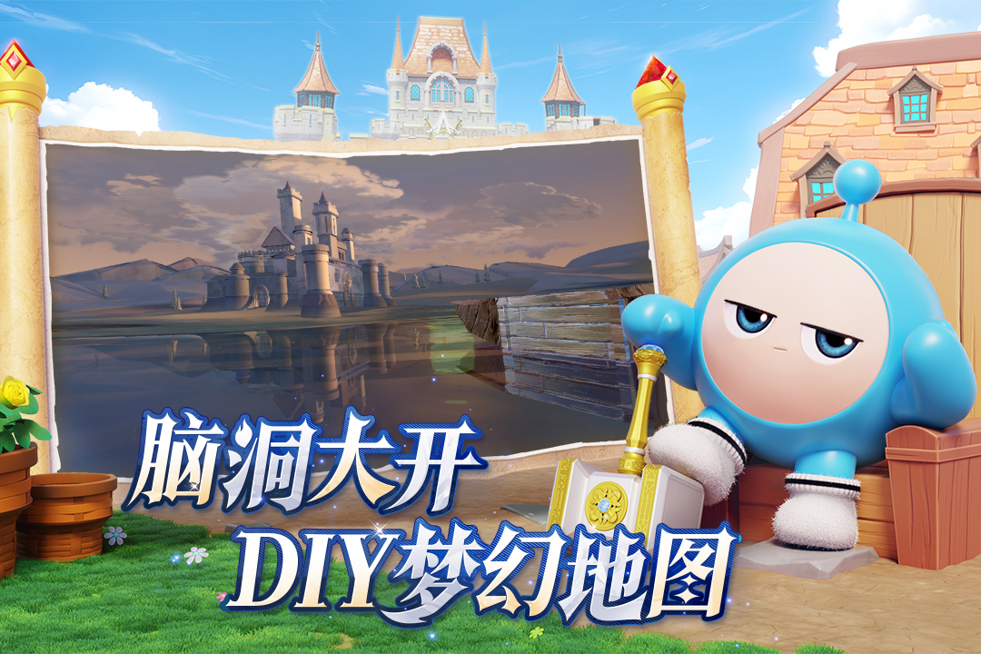 蛋仔派對(duì)截圖預(yù)覽