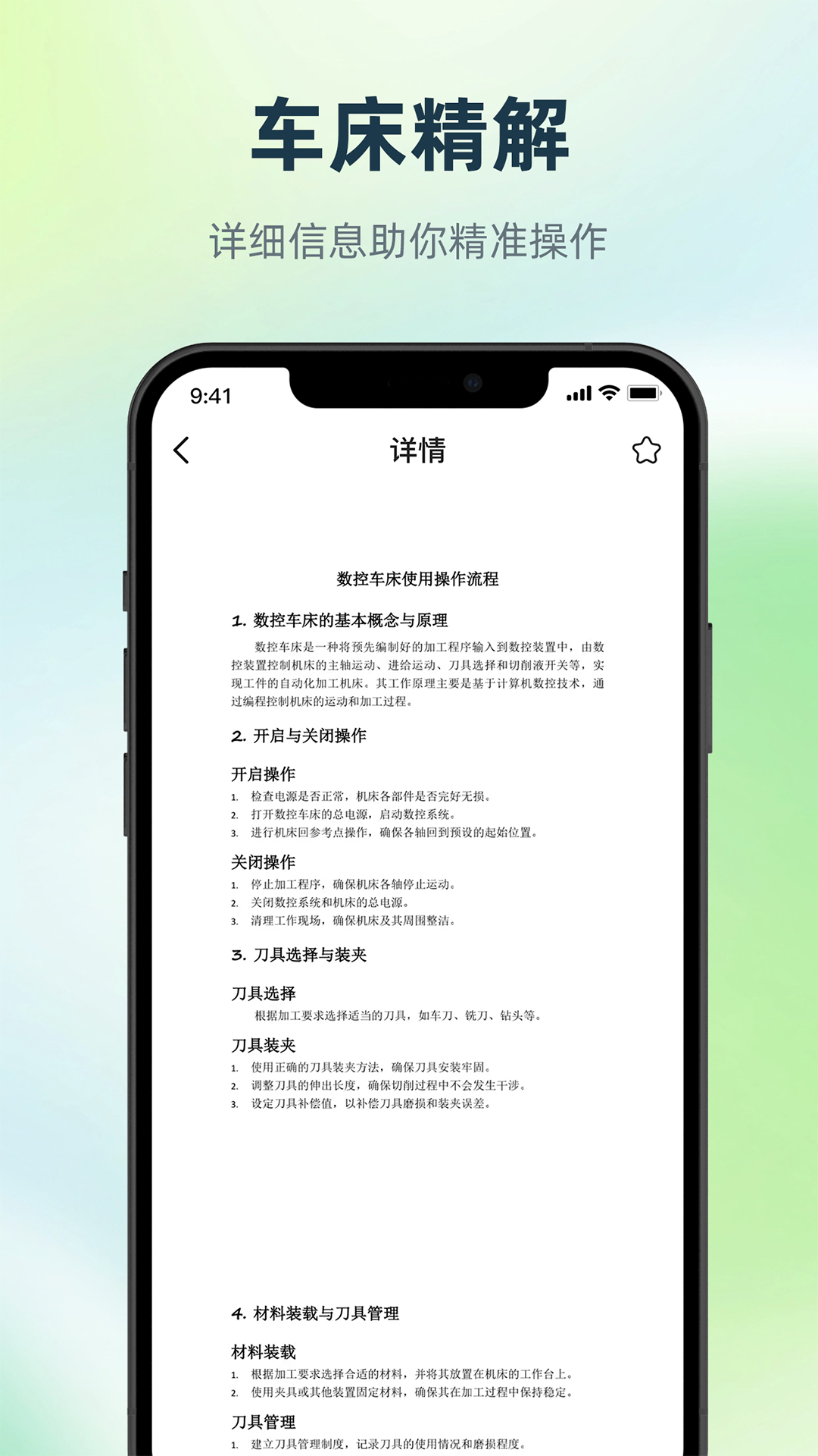 应用截图5预览