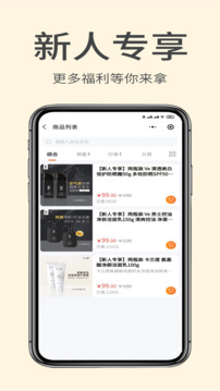掌門初品截圖