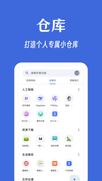 奇妙工具箱截圖