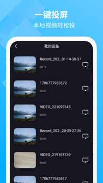 手機(jī)投影截圖