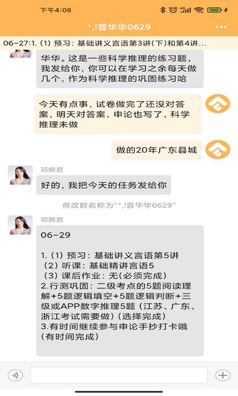 应用截图4预览