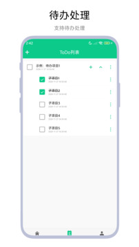 桌面記事本截圖