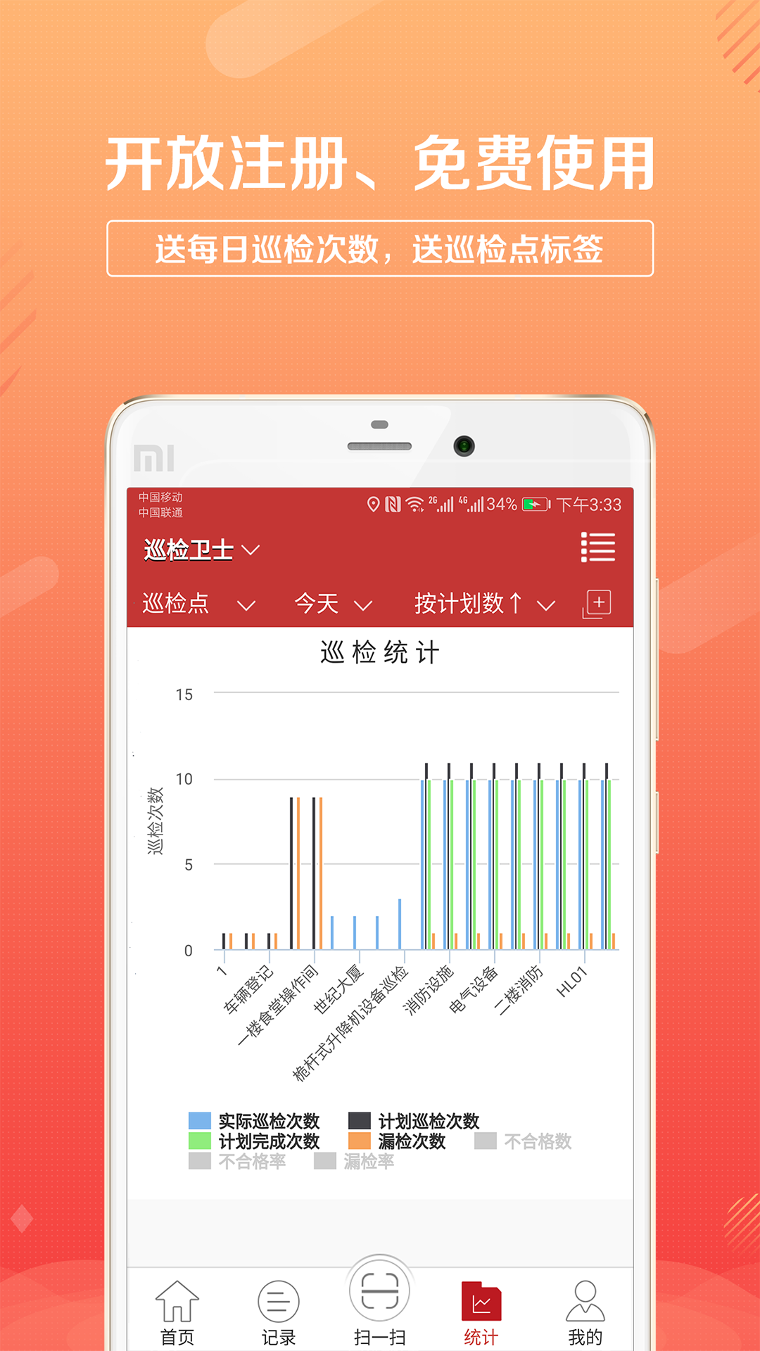 应用截图4预览