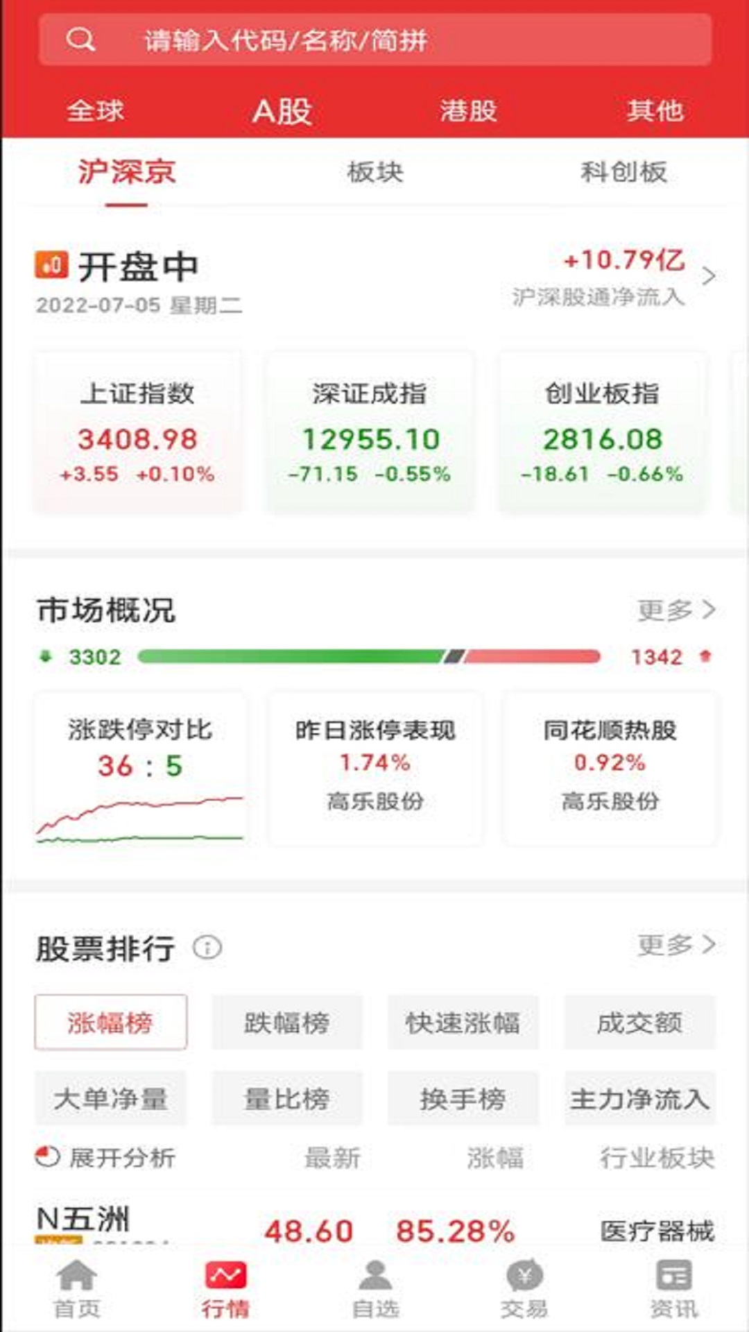 应用截图3预览