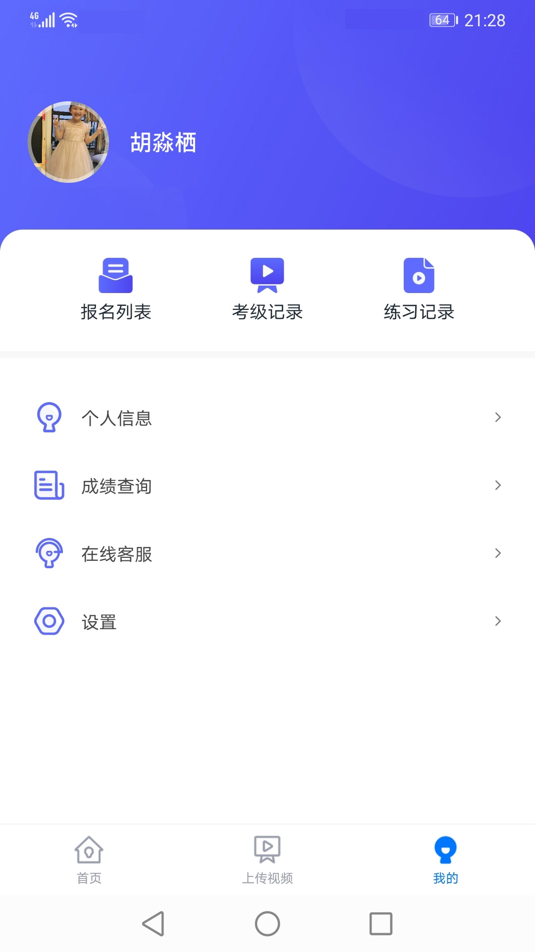 应用截图4预览