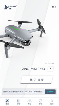 X-Hubsan 2截圖
