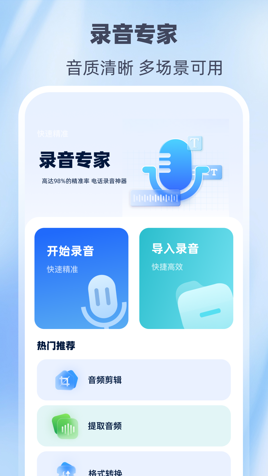 应用截图1预览