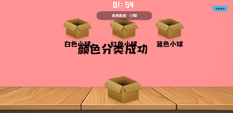 色彩勇士截圖預(yù)覽