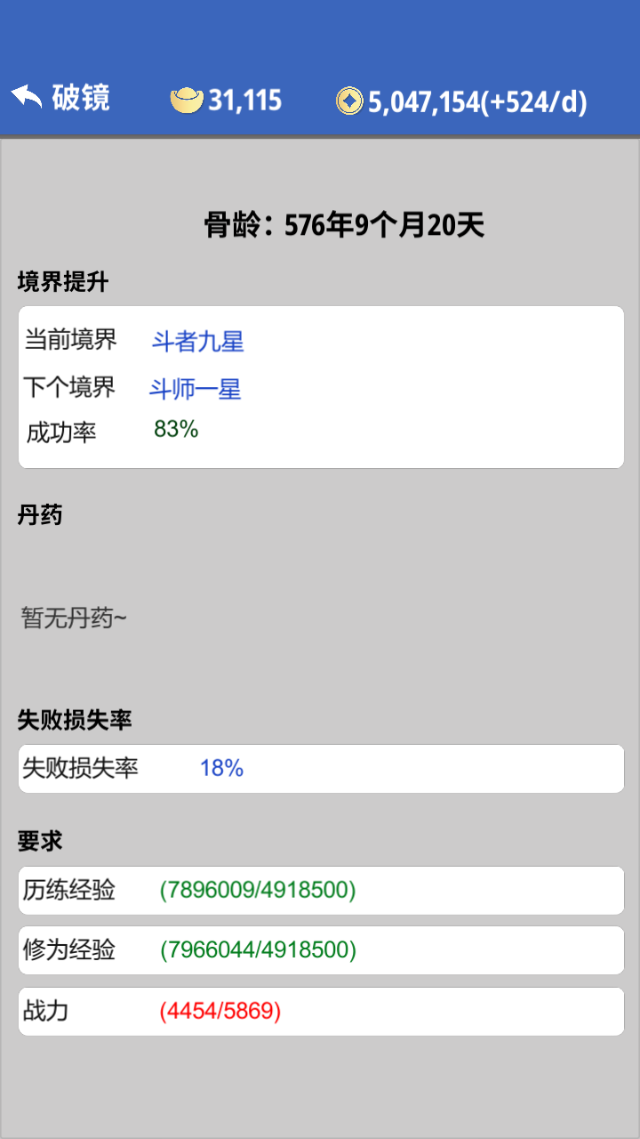 奇遇懶人修仙傳截圖預(yù)覽