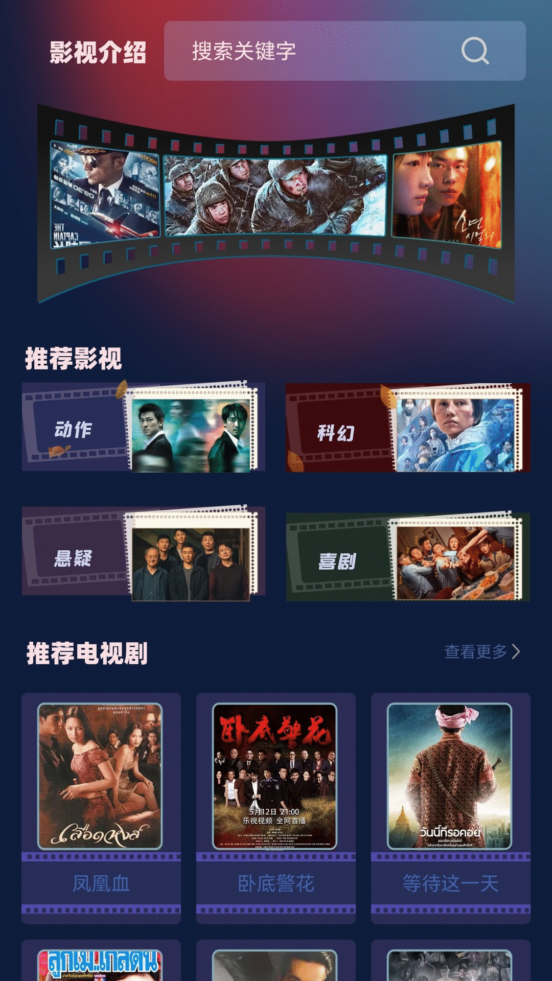 火車太順截圖預(yù)覽