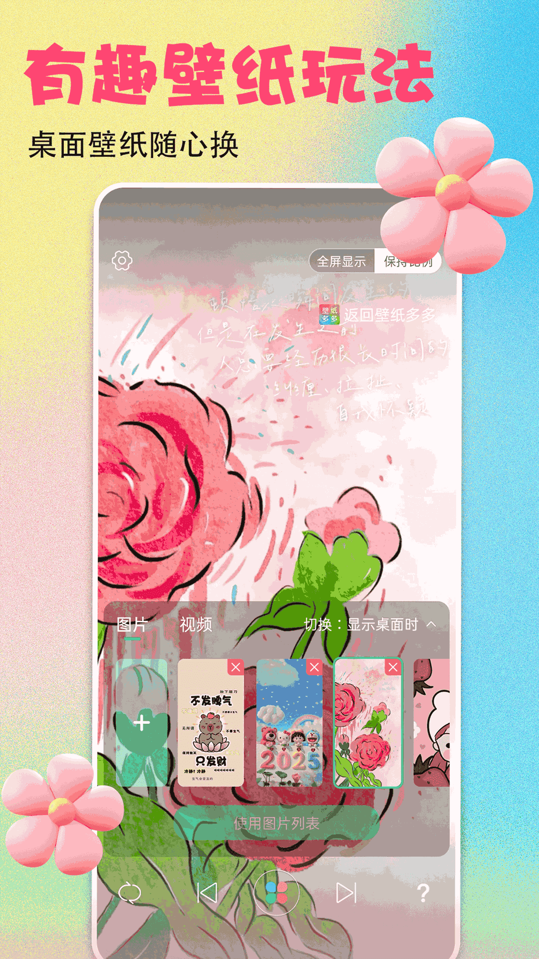 应用截图2预览