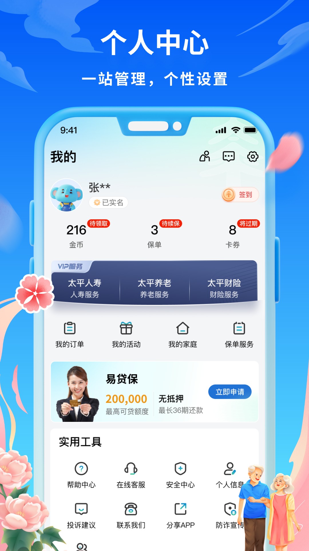 应用截图5预览