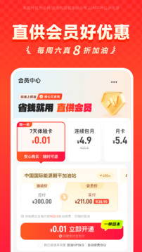 能链团油截图