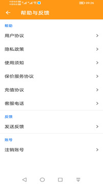 驛煒跑腿截圖