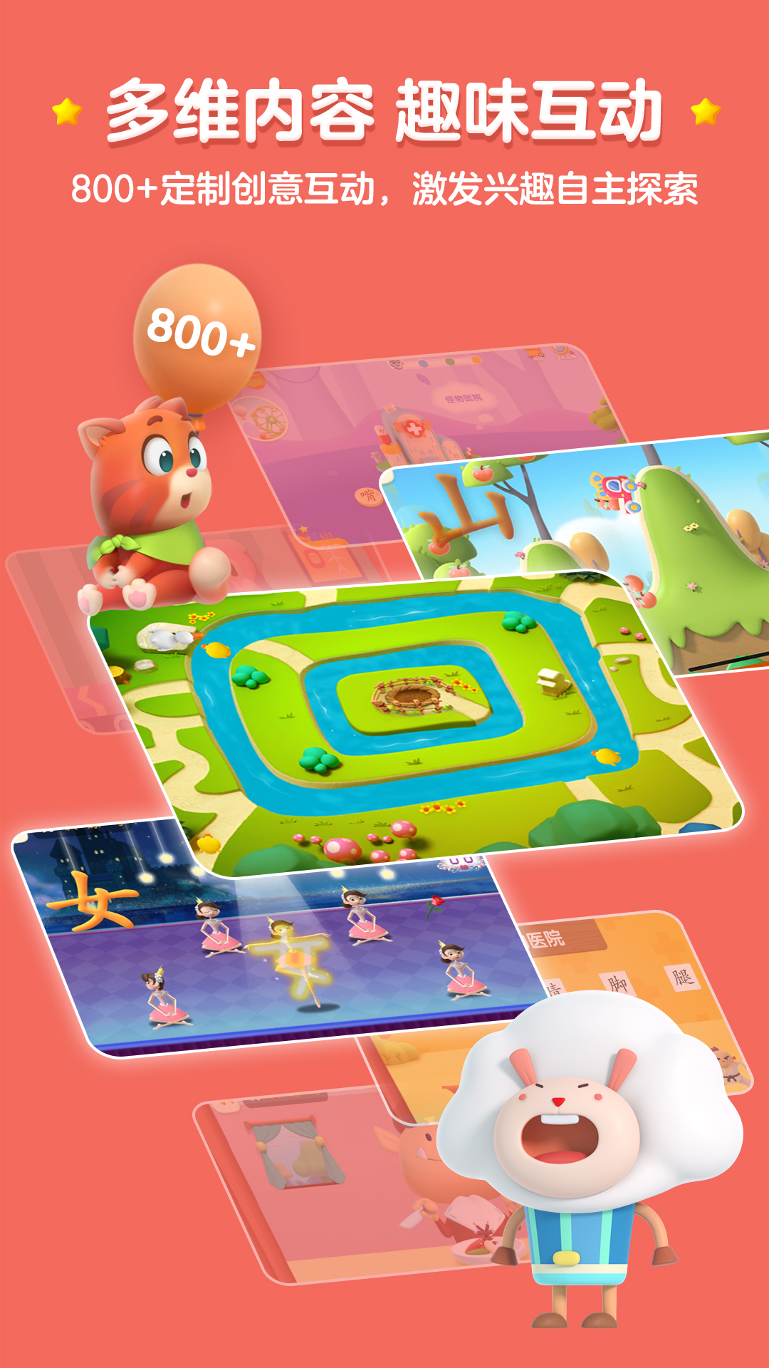 洪恩識字截圖預覽