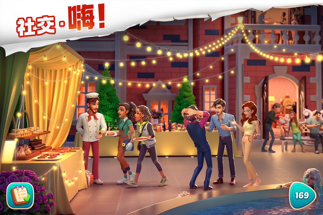 我的花園截圖預覽